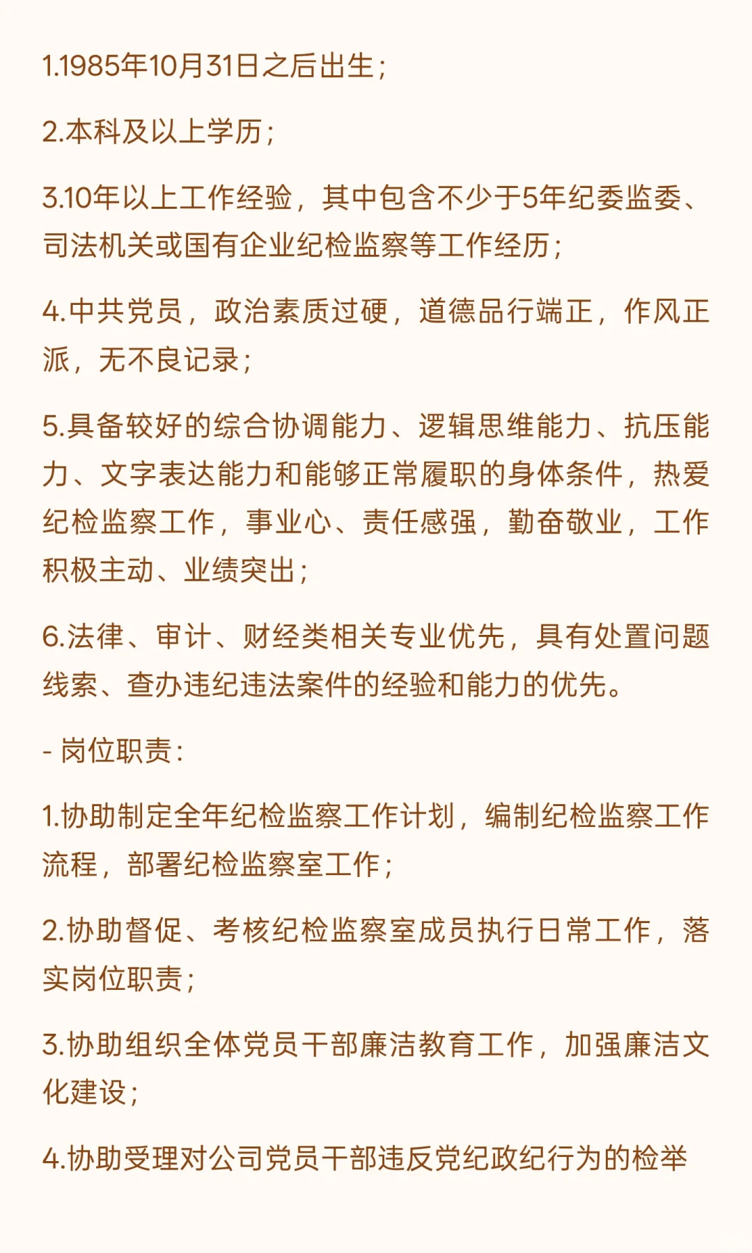 杭州地铁运营公司2025年招聘公告(第三批)
