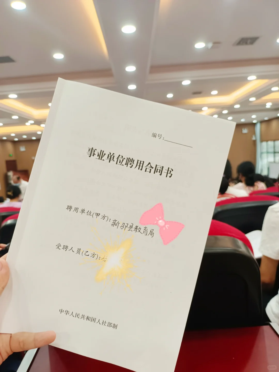 教师编制|我花了五年，终于上岸啦