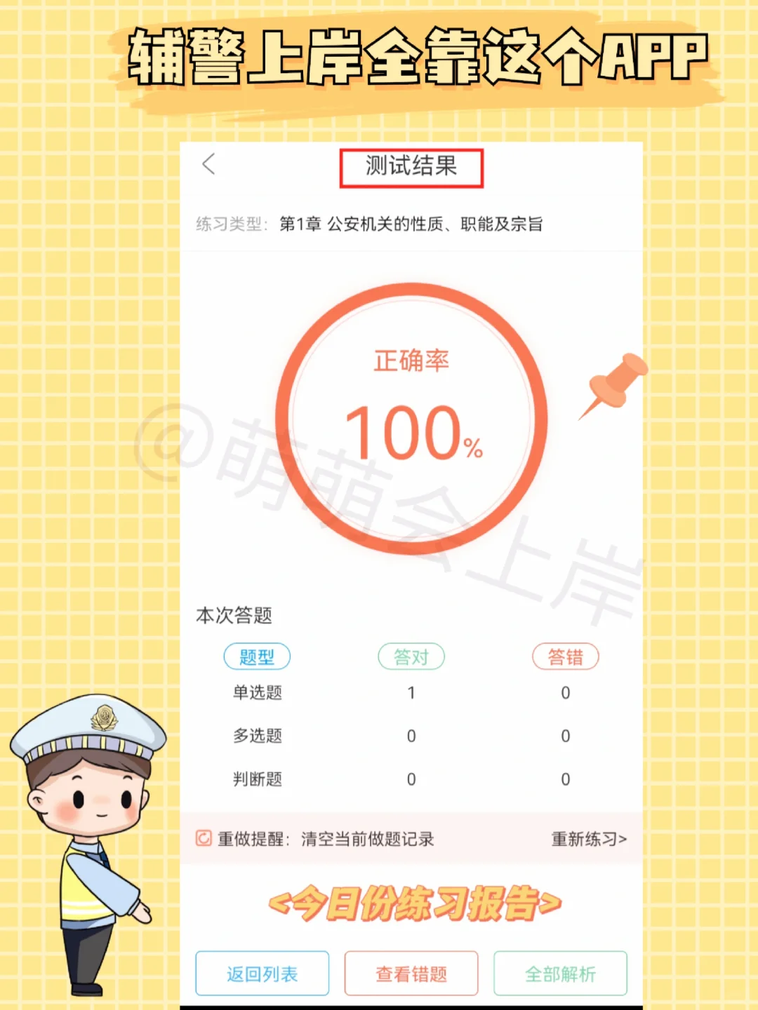 招 80 人！五险一金！赵县辅警上岸就考这些