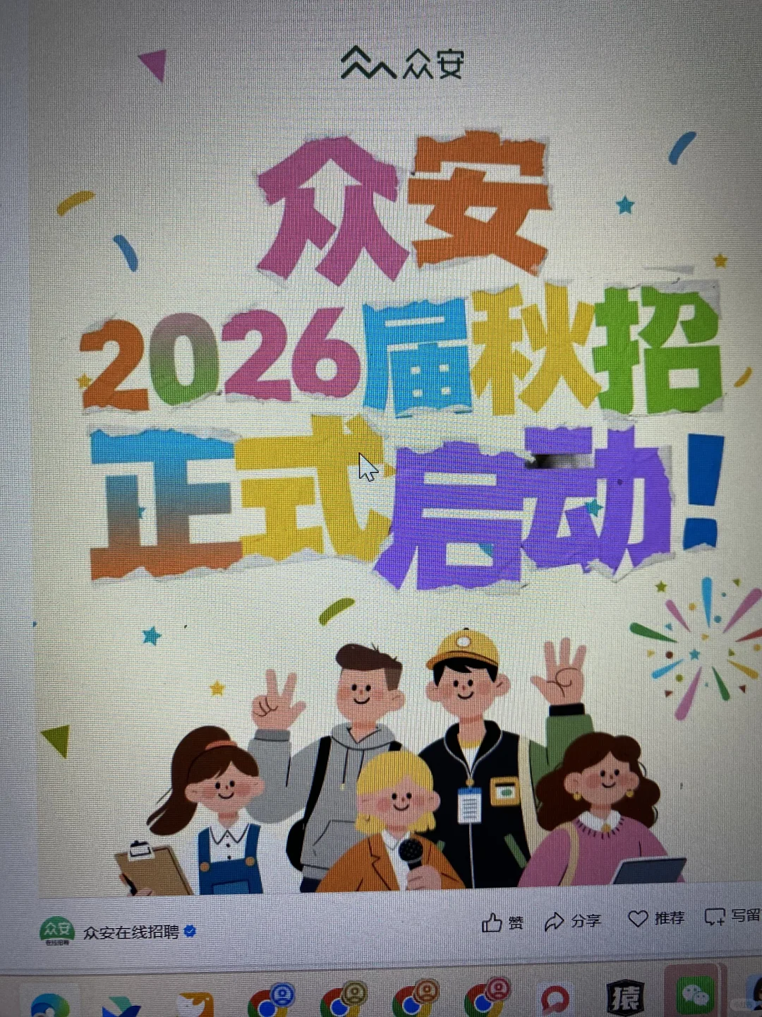 8月29日，请开始海投央国企