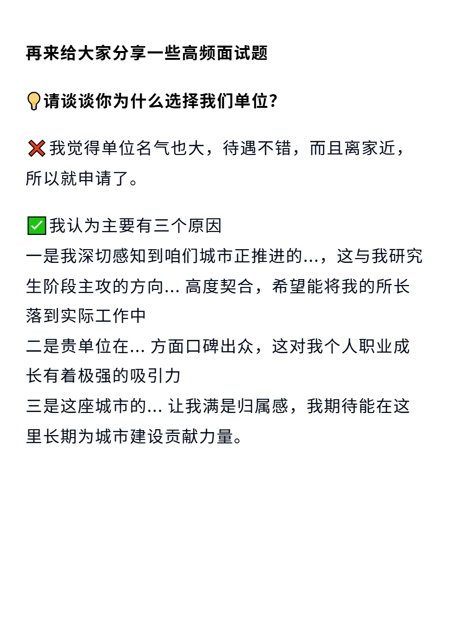 人才引进面试进步最快的方式（邯郸）