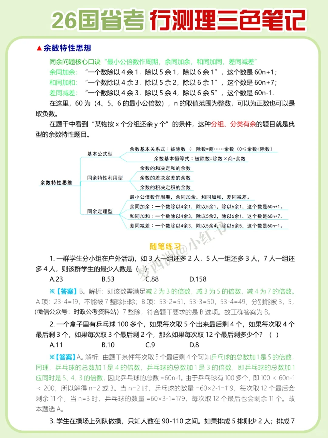 考公大忌！千万别什么都不懂就去考公