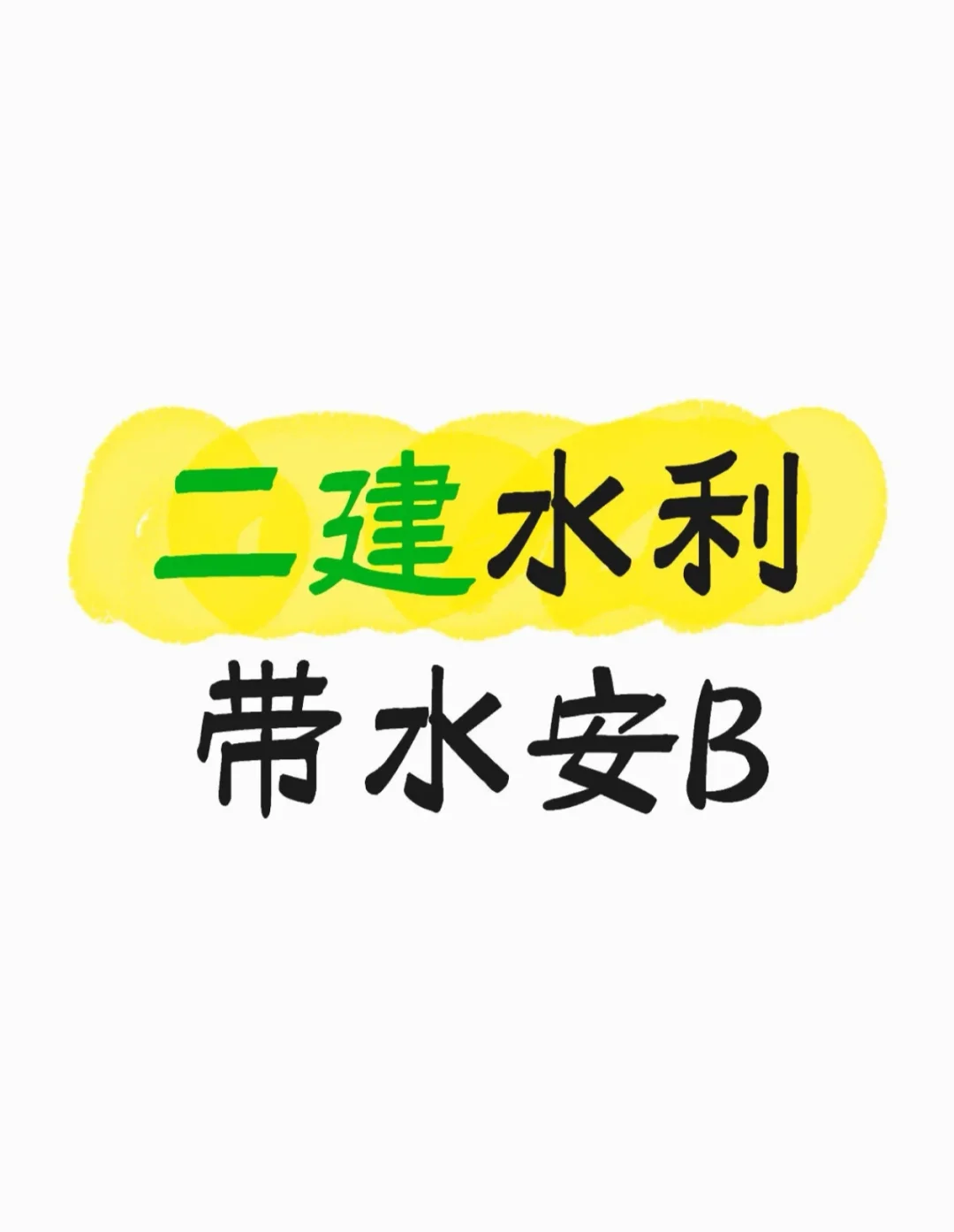 内蒙呼市单位，交全年五险