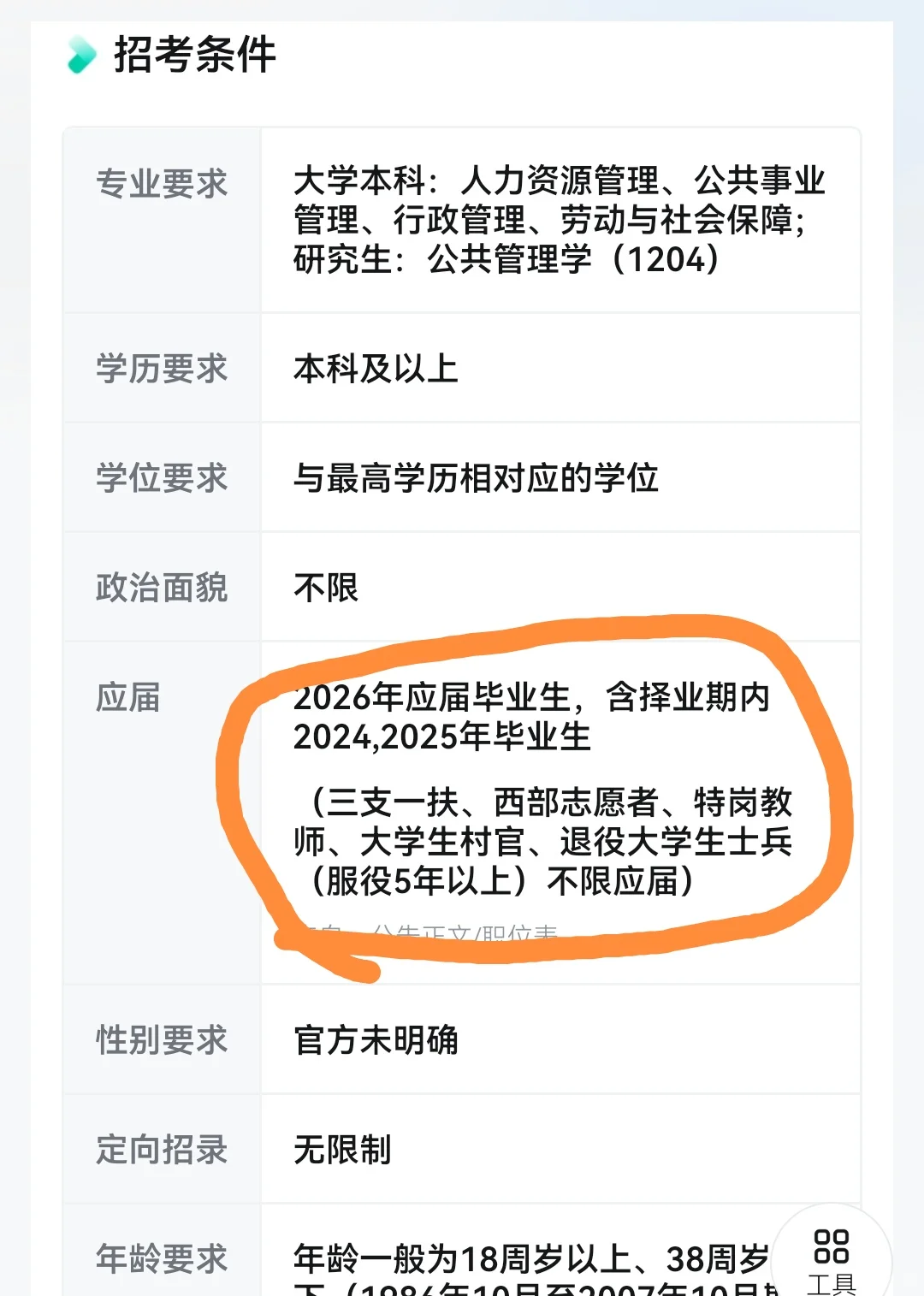 这是什么意思呀