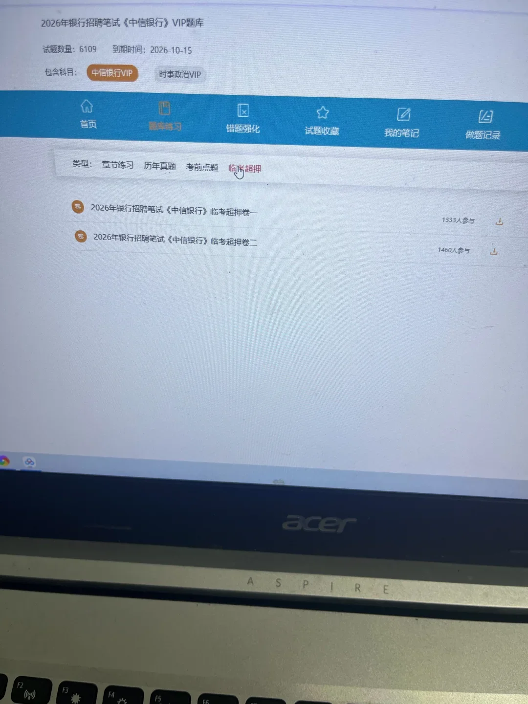 10.17-18中信银行秋招，已经信手拈来了😜