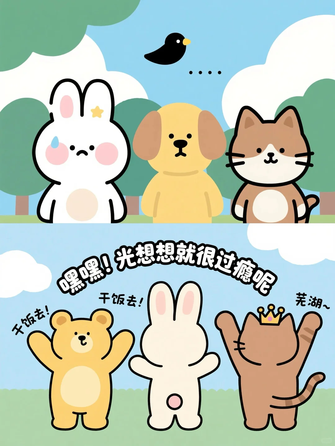 打工人的完美双休