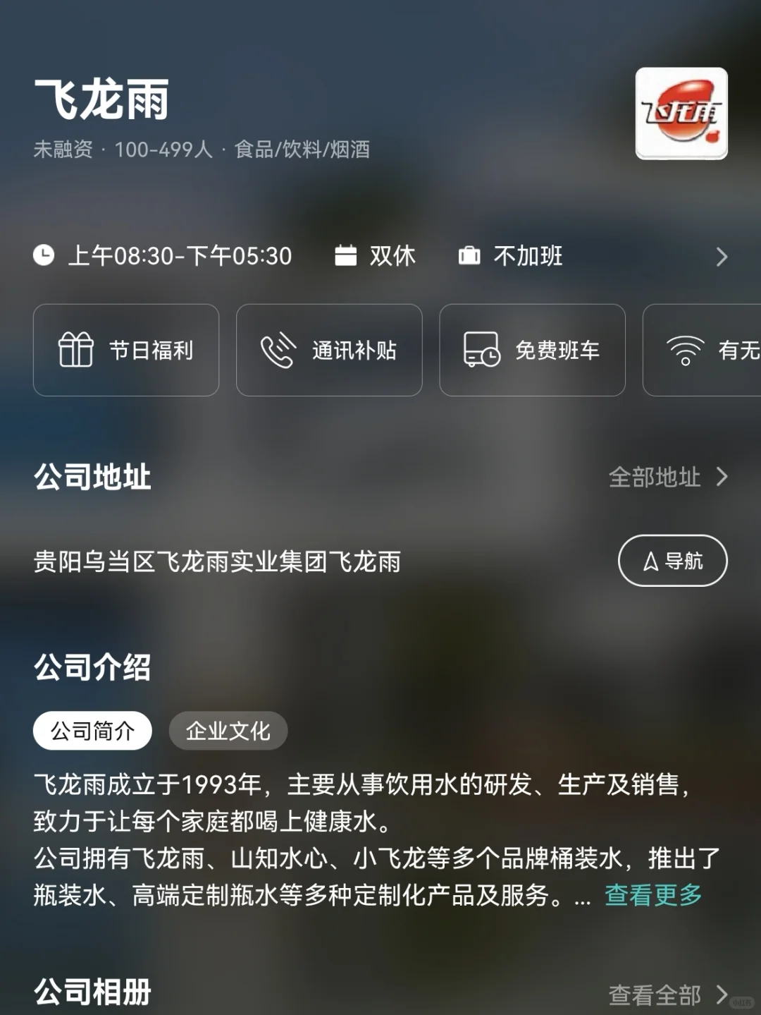 贵阳小众冷门双休公司