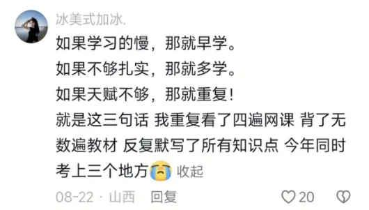 被plq隐藏的河北事业编大佬惊艳到了