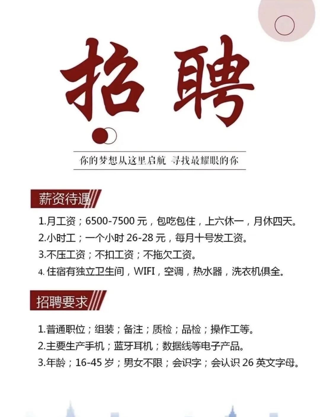 浙江小厂招人啦！！！