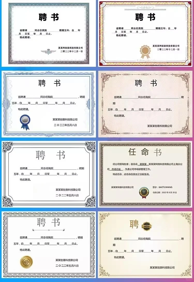 一键修改版聘书委任书模板🎁