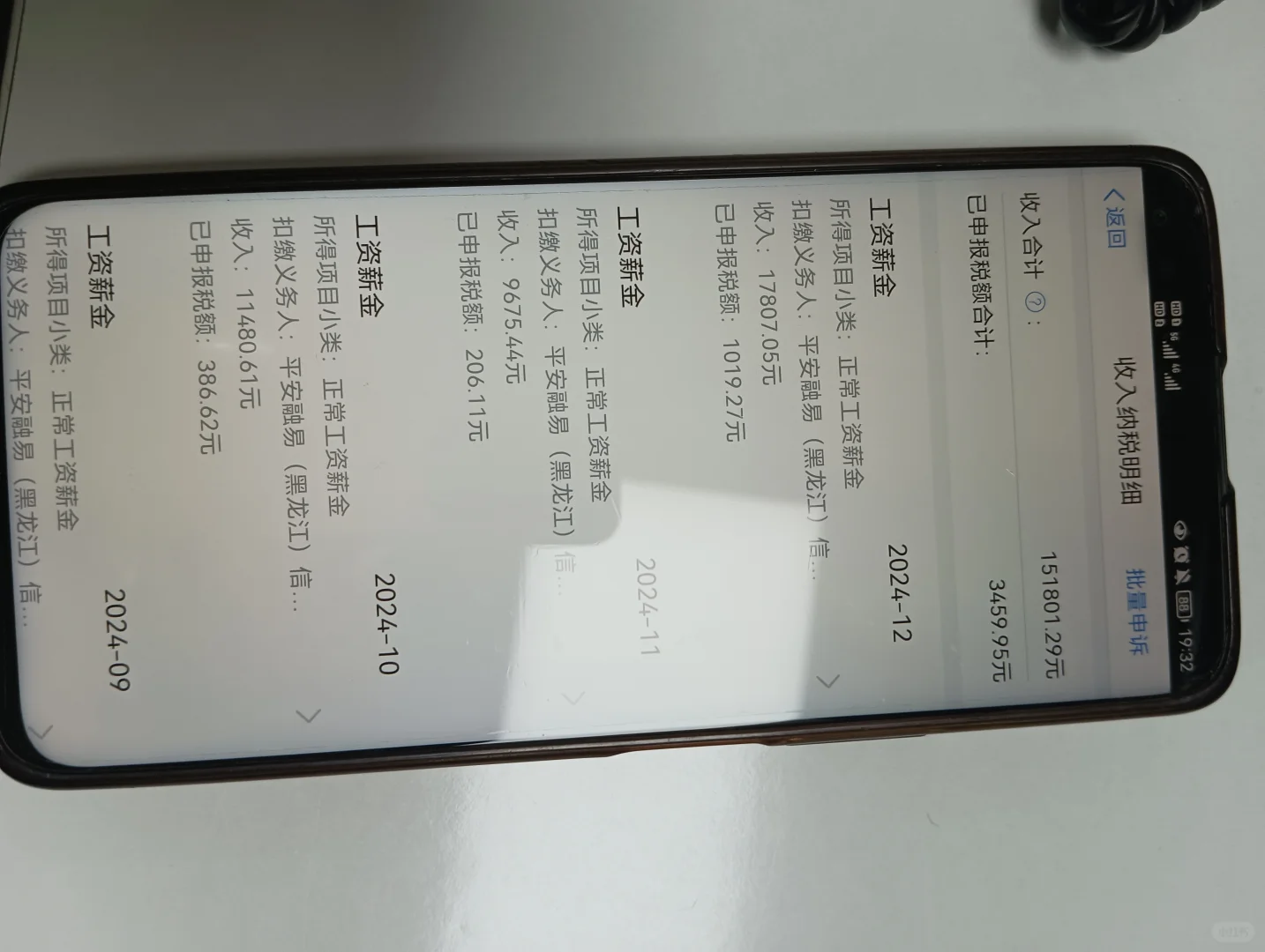 正编内催，合规高薪，职等你来！
