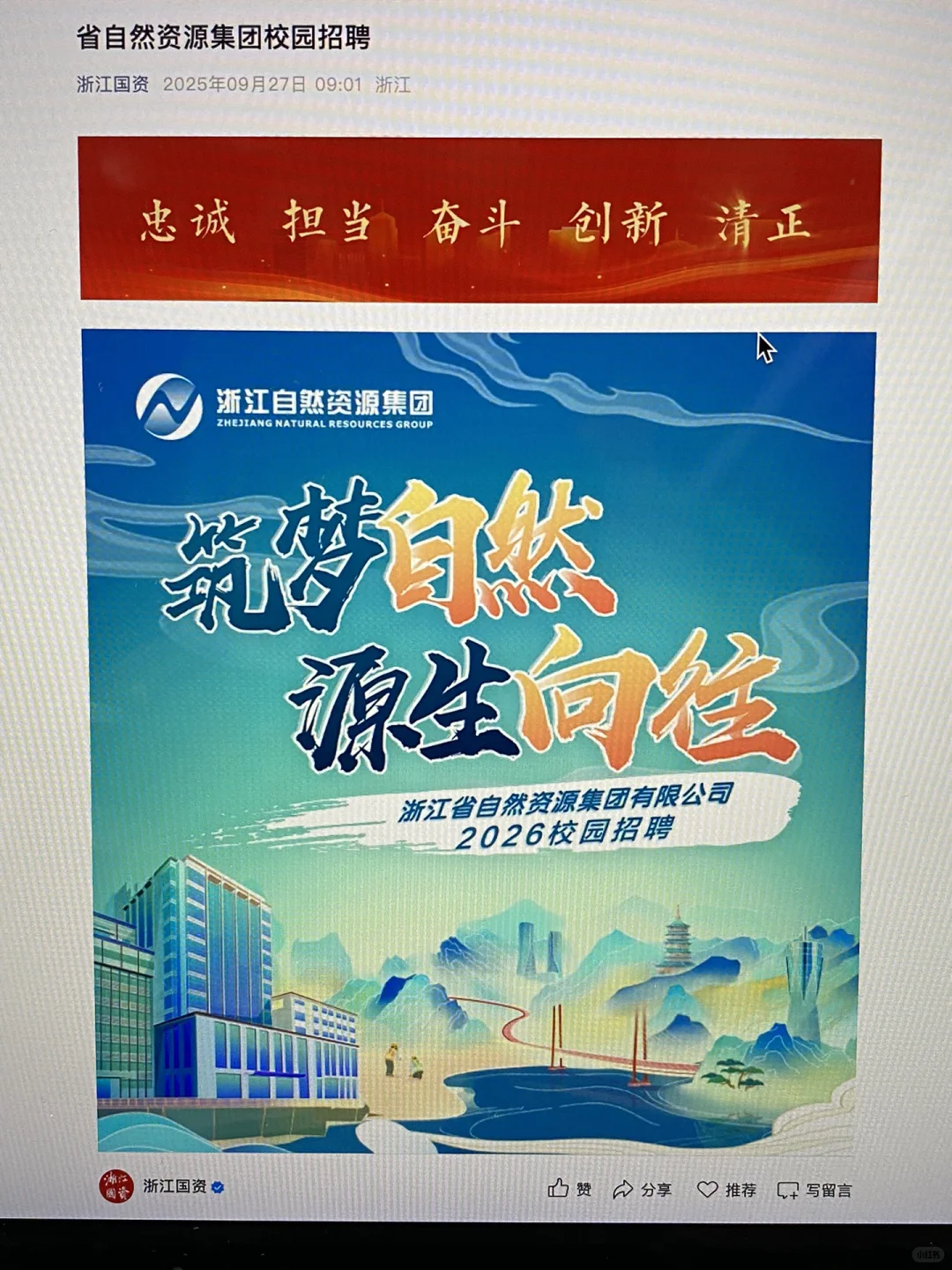 10.9先投下周就截止的央国企秋招！！
