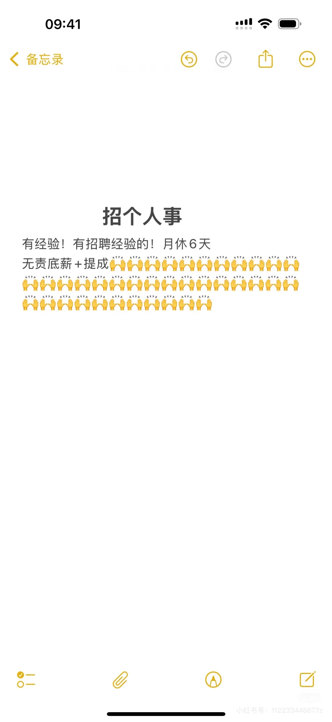 招个有经验的人事 有经验！！！