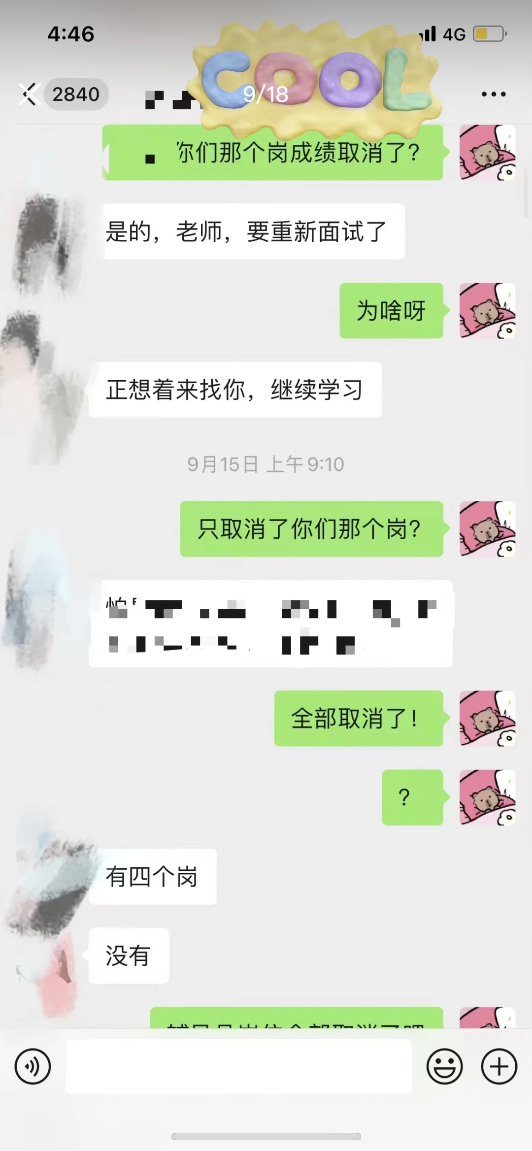 最新云南大学公开招聘硕士实名编制岗位！