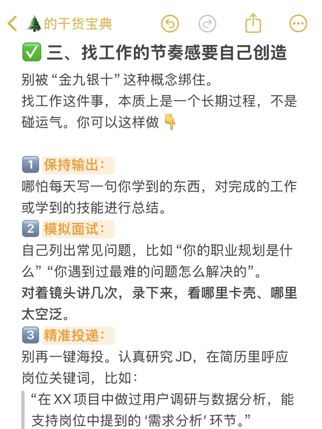 如果你暂时找不到工作，那就这样做。
