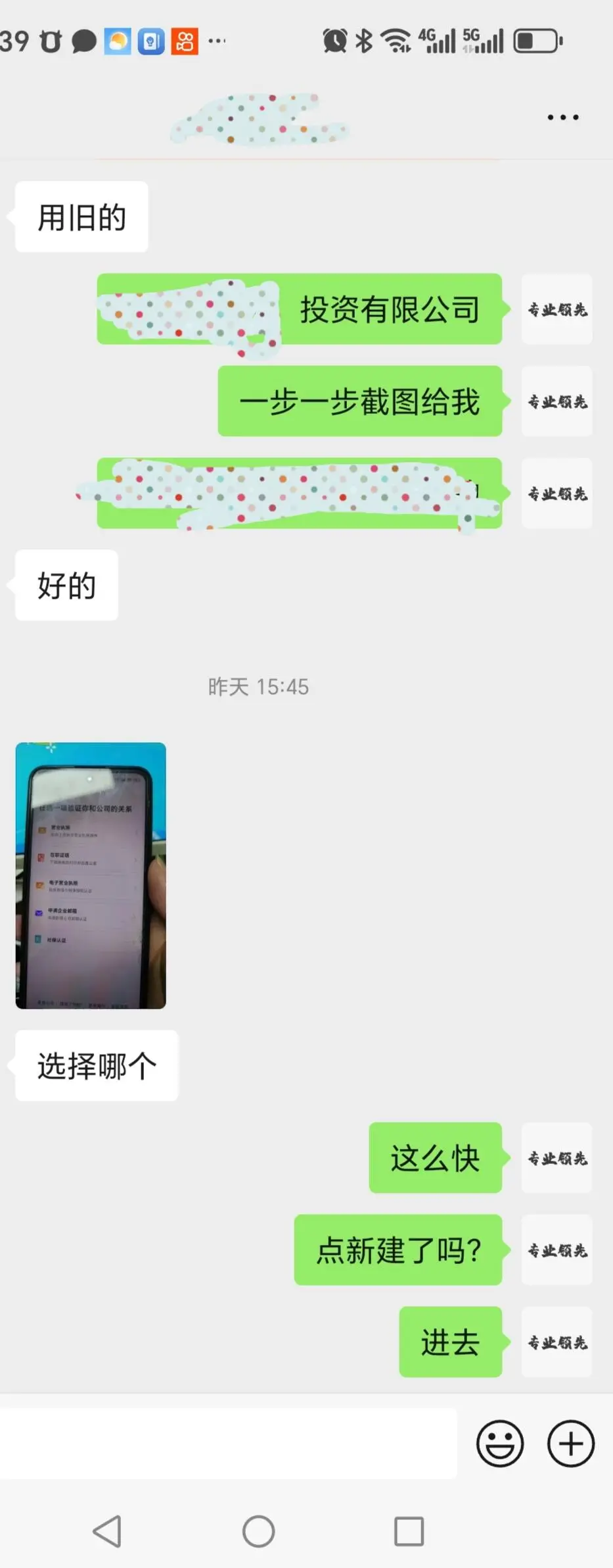 谁还在为Boss直聘对公认证头秃？