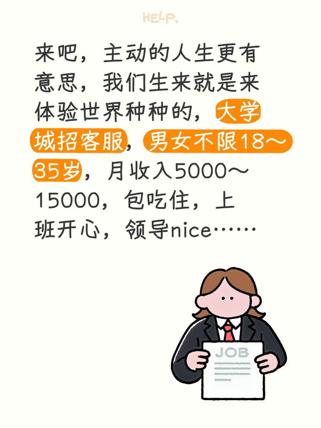 百味人生等你来