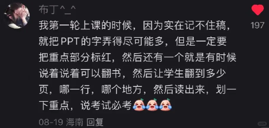 这在高校青椒圈，早就是心照不宣的潜规则了