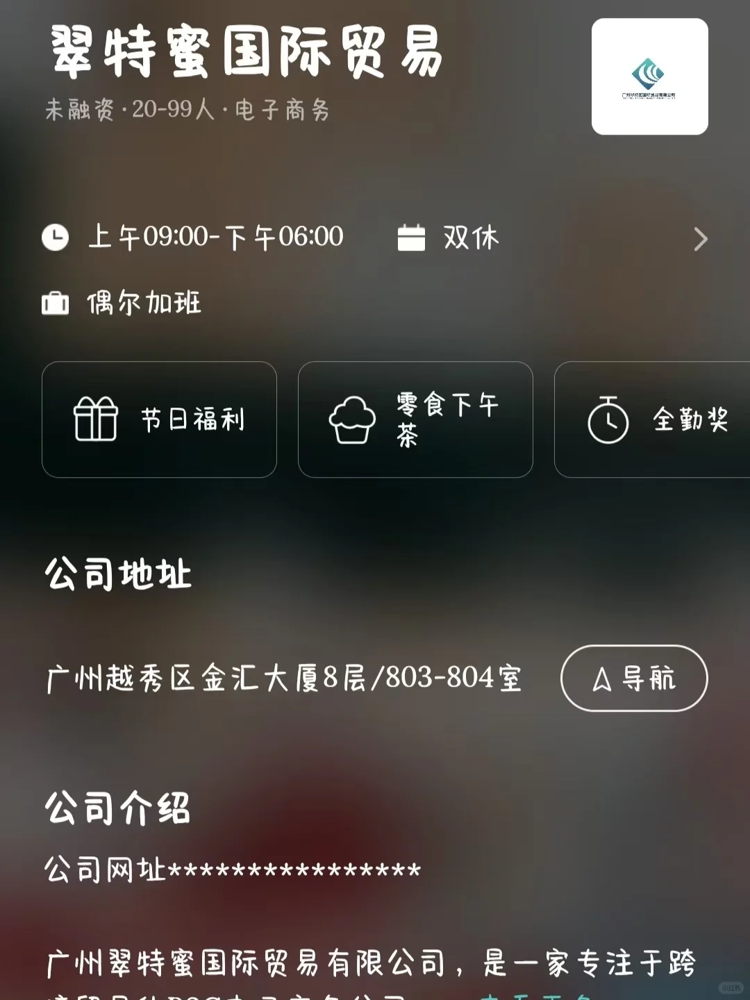 广州双休企业大盘点