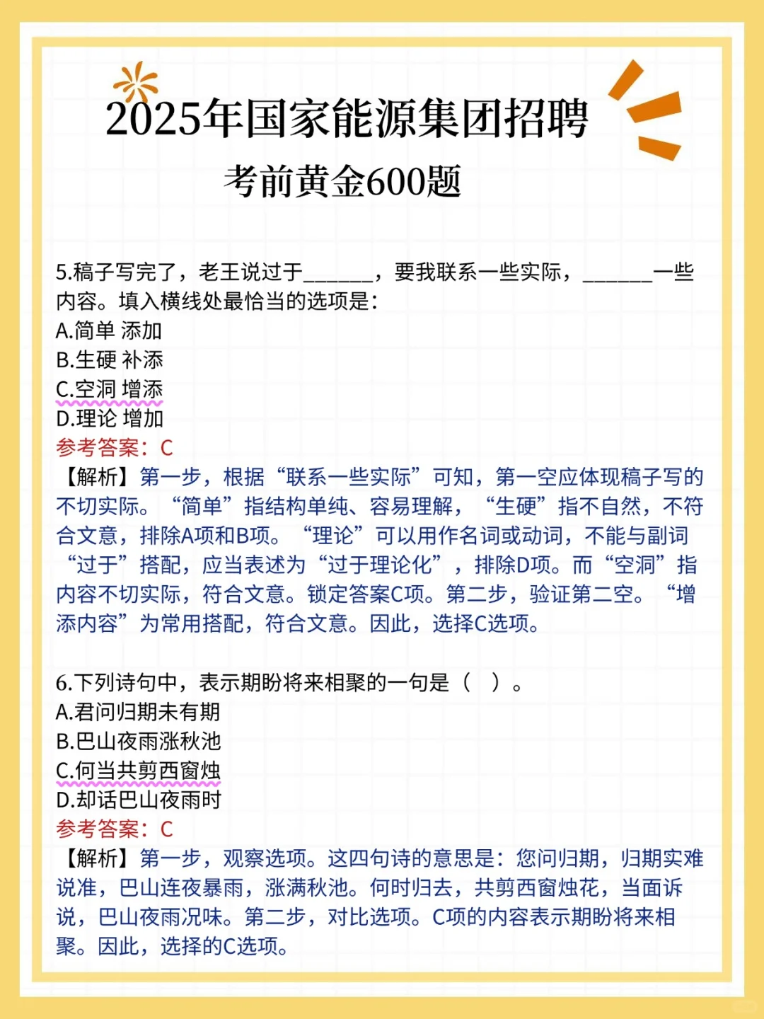国能暂停！26国家能源临时更改通知了