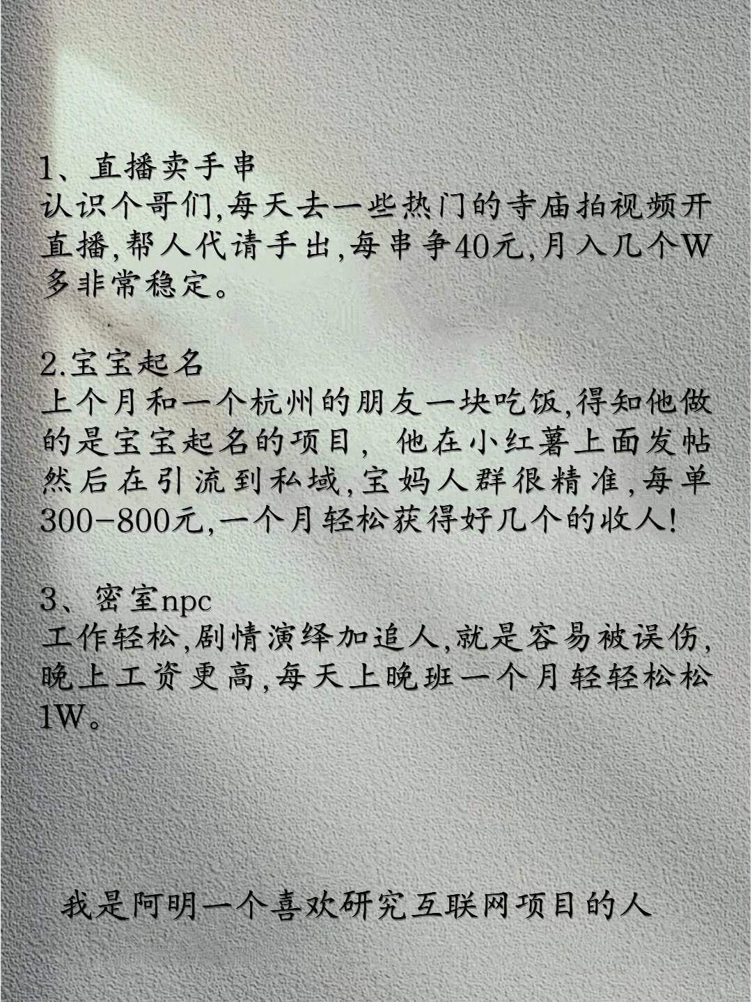 放下你的面子月入过万真不能难！！