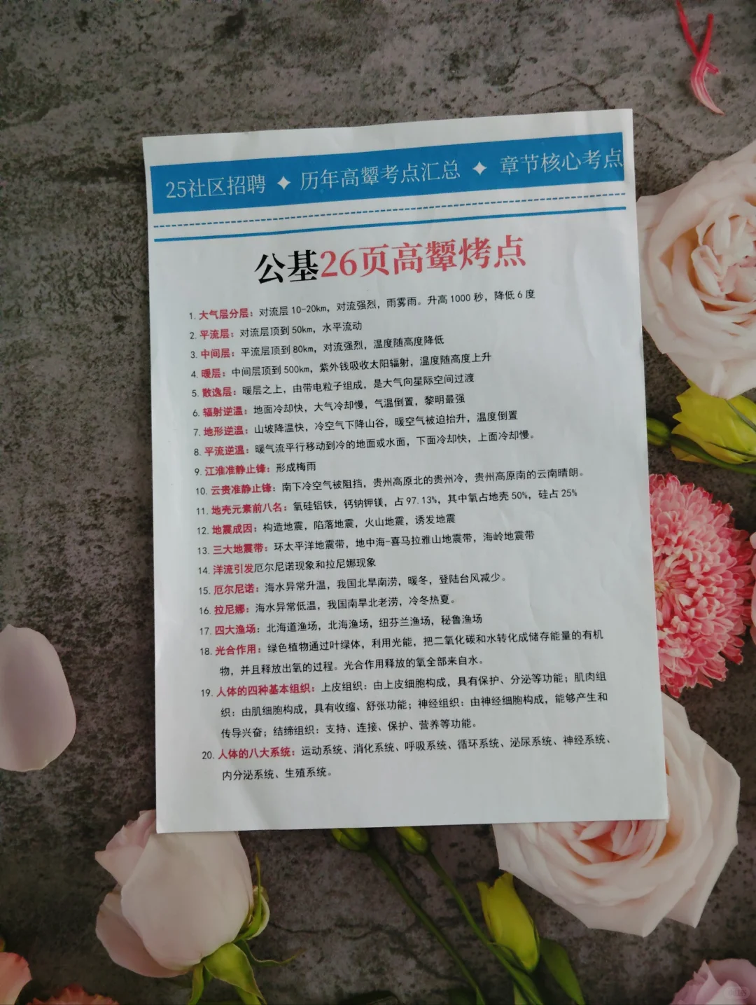 太原迎泽区社区工作者，原来真的有信息差