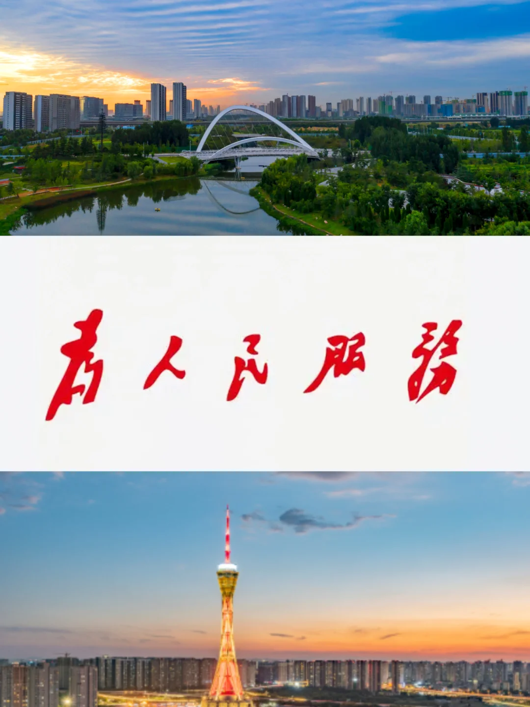 郑州社区委员招聘