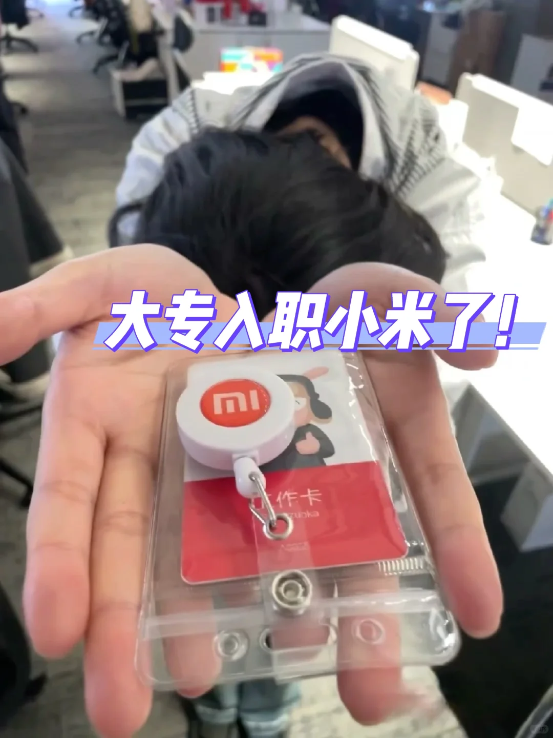 建议低学历的都来干车载，早九晚五双休