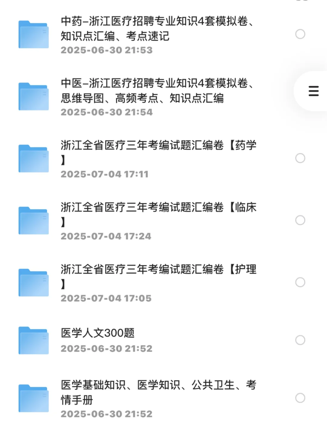 年薪20万！西湖事业编制招聘31人，不限户籍