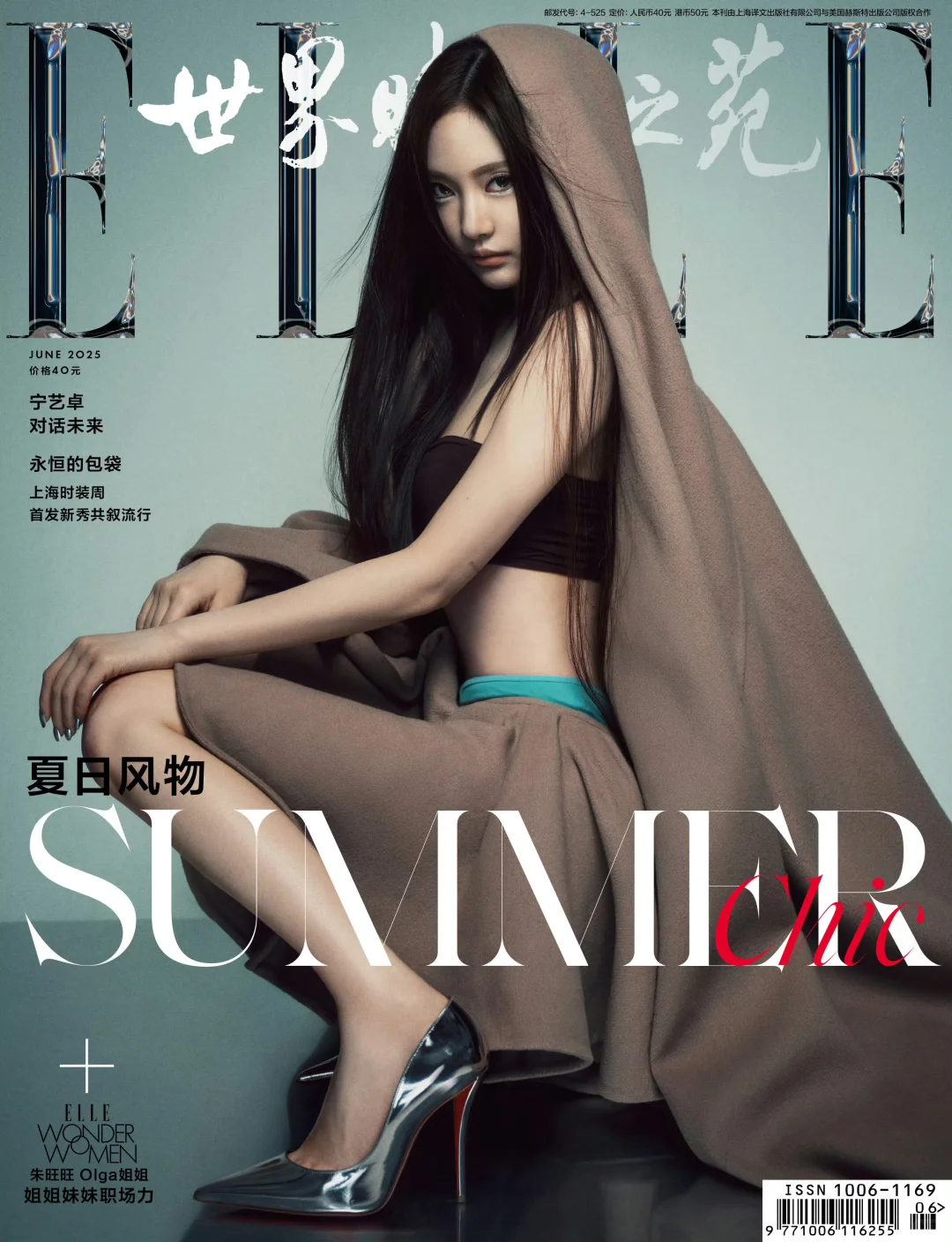 宁宁芭莎新封！真会拍的GUCCI女郎。