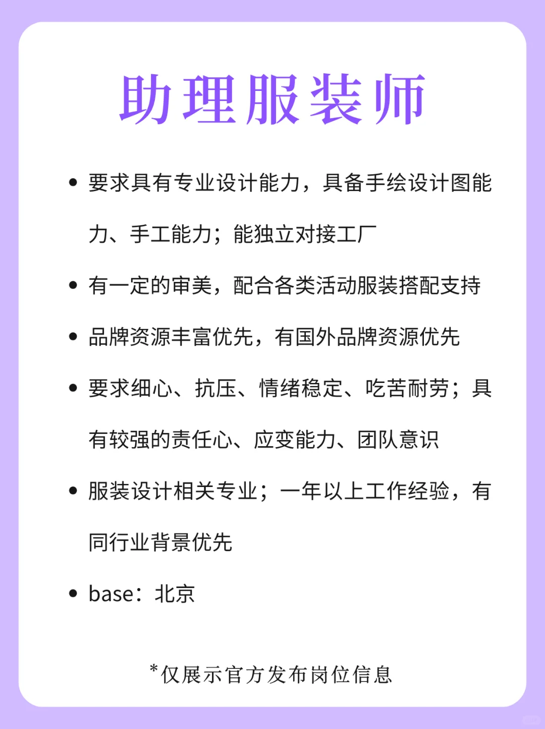 时代峰峻招人中😻娱圈工作❗️学历友好
