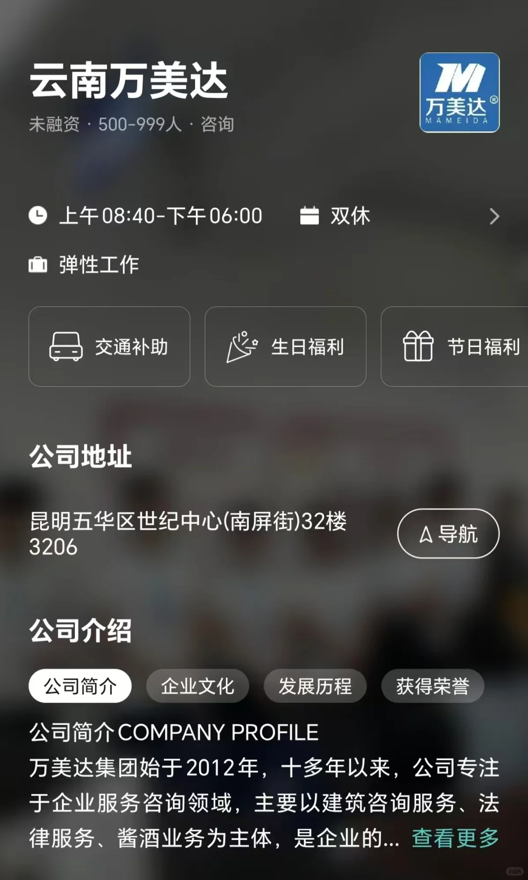 筛选昆明市双休公司