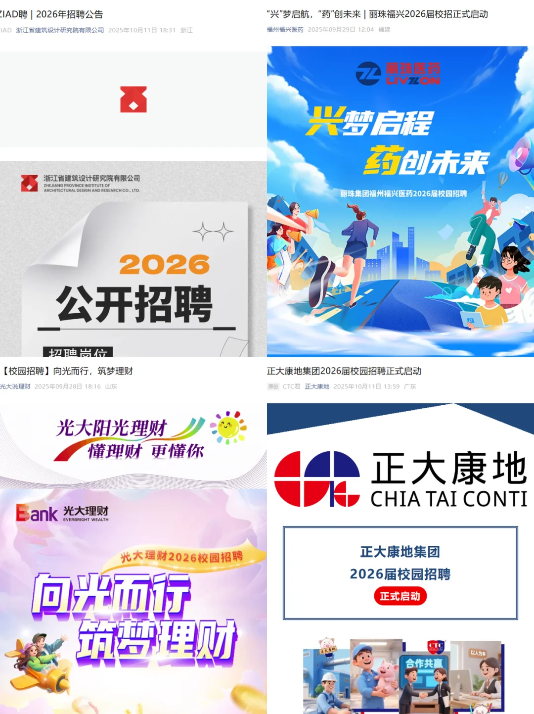假如你10.15开始投秋招（26届）