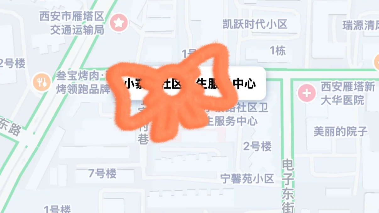 Xian某区某路社区卫生服务中心招聘吐槽