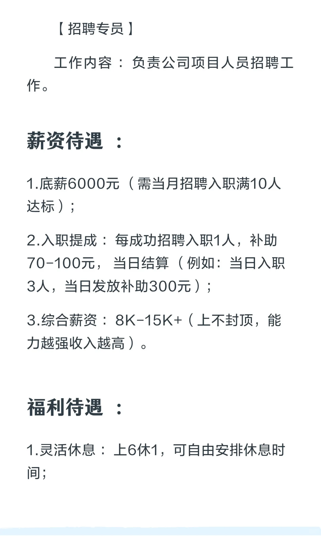 大兴急招办公室文员啦~~~