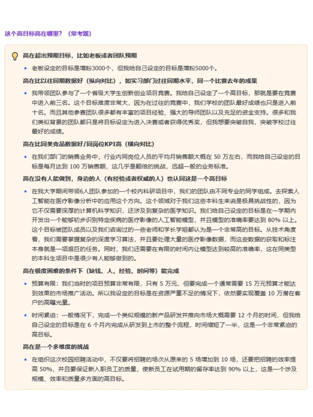 我发现宝洁八大问的夺命追问真的不简单