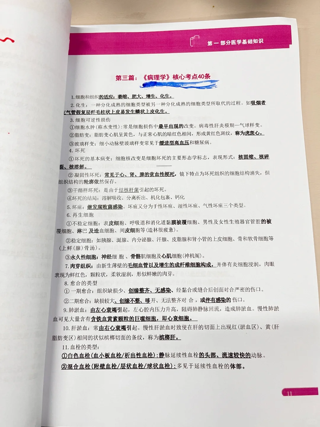 事业编E第一名已上岸，去年10.1开始学的