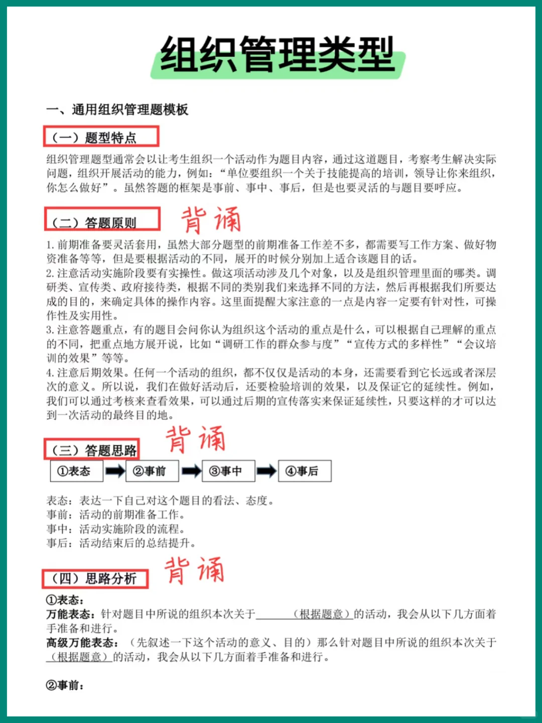 社区面试，反反复复就这30道，熬夜背啊啊啊