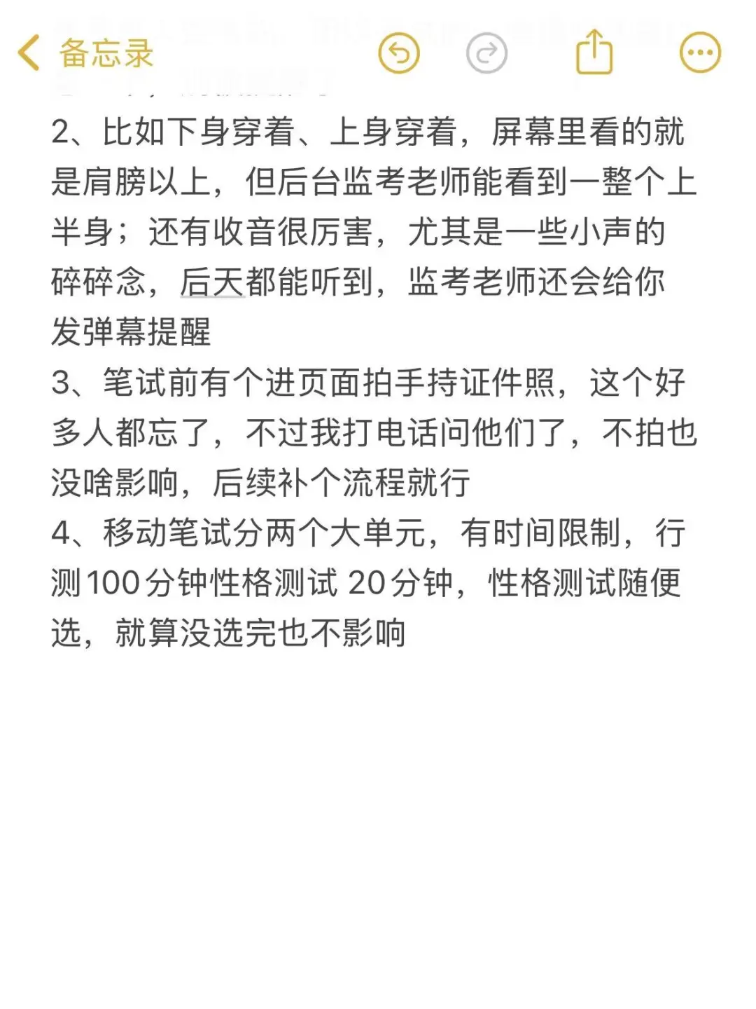 下周六参加移动笔试的，考前看看这些！