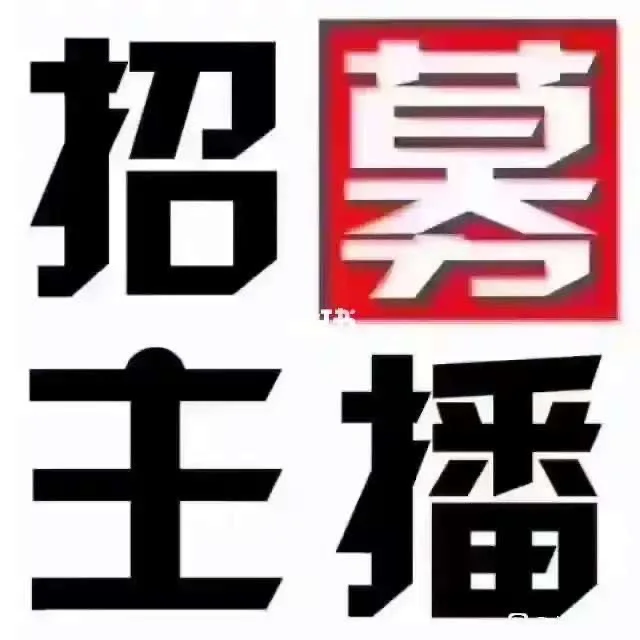 宠物主播招聘啦