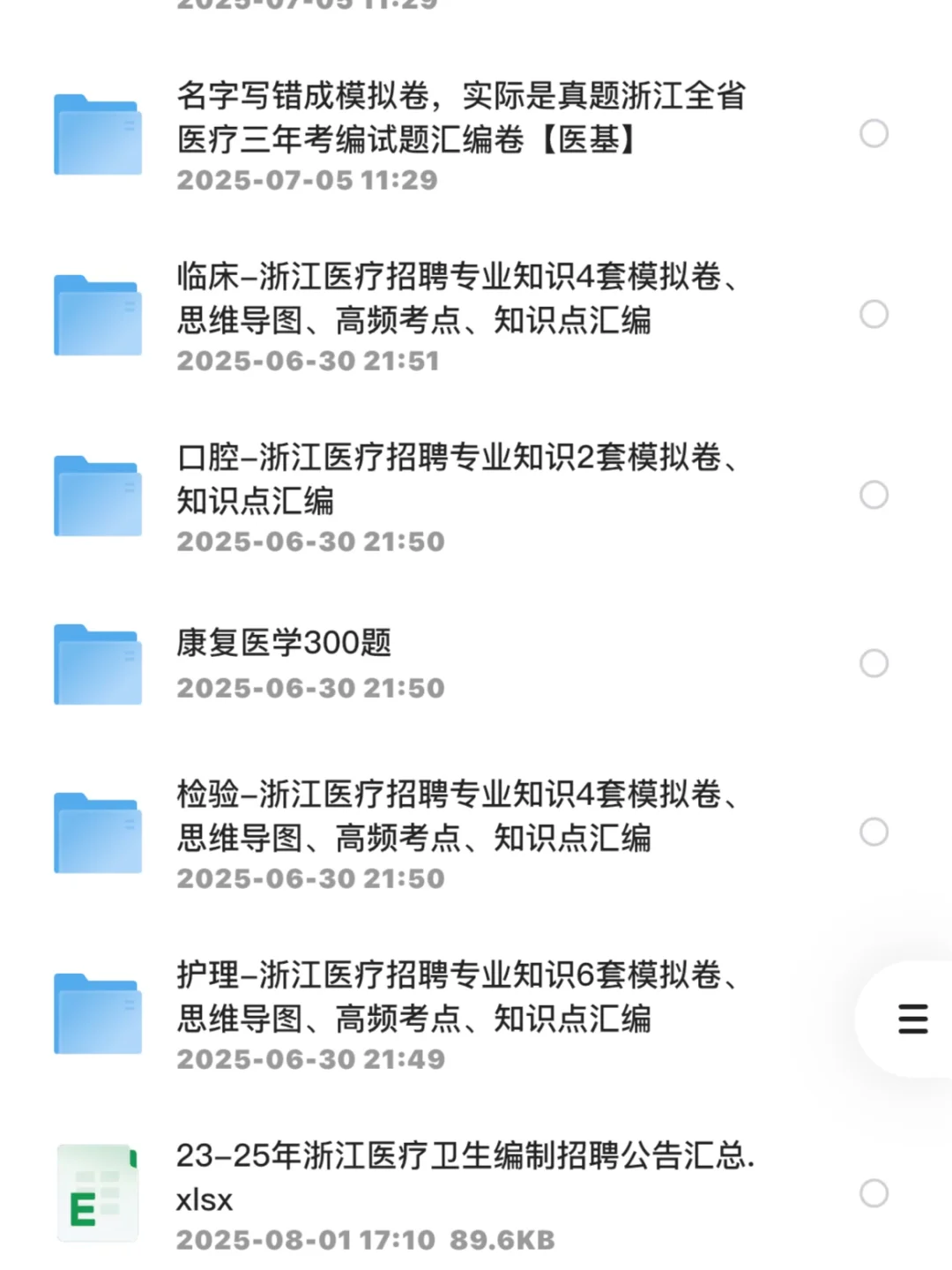 年薪20万！西湖事业编制招聘31人，不限户籍
