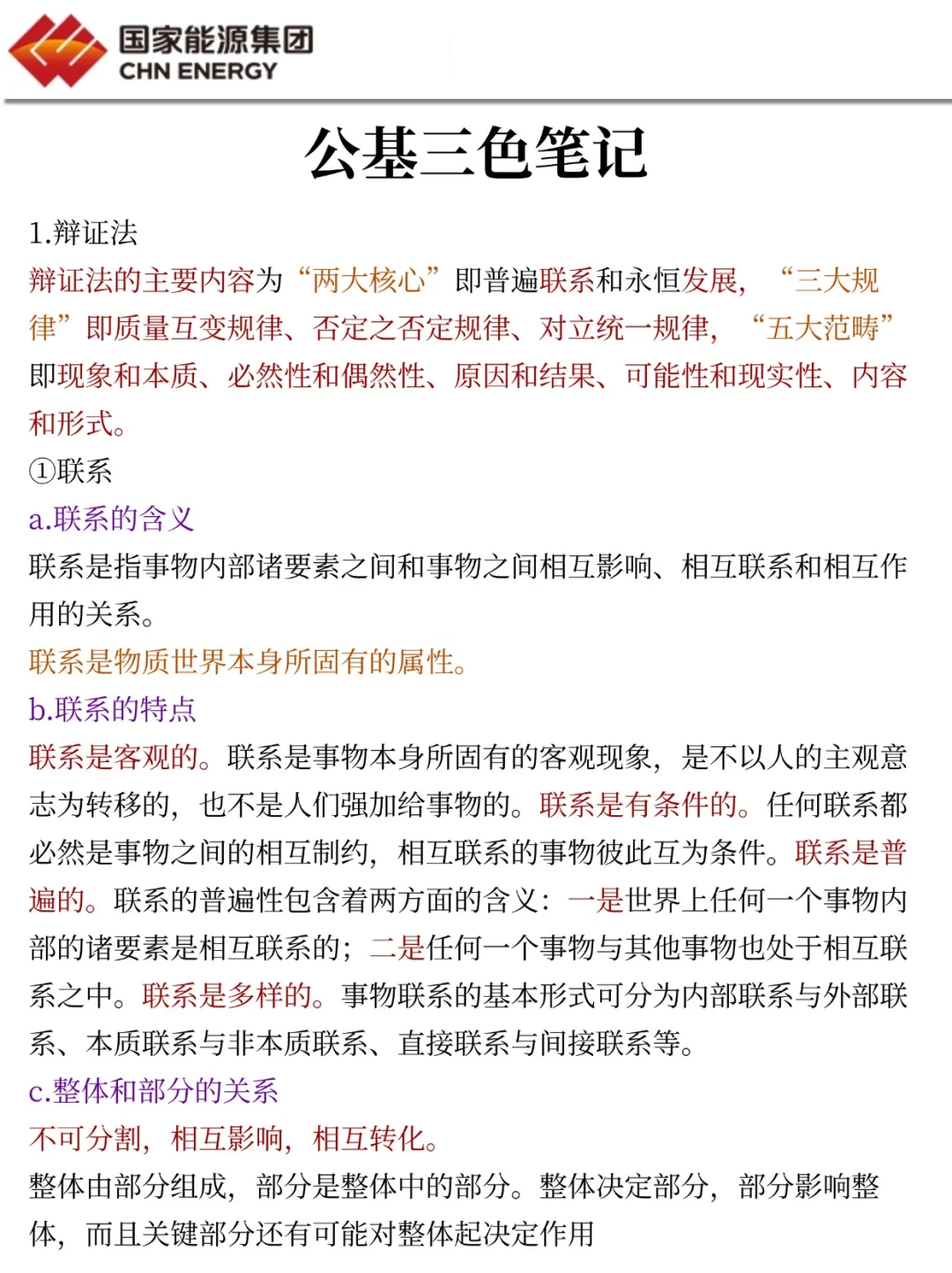 给大家普及一下，26国家能源秋招的强度