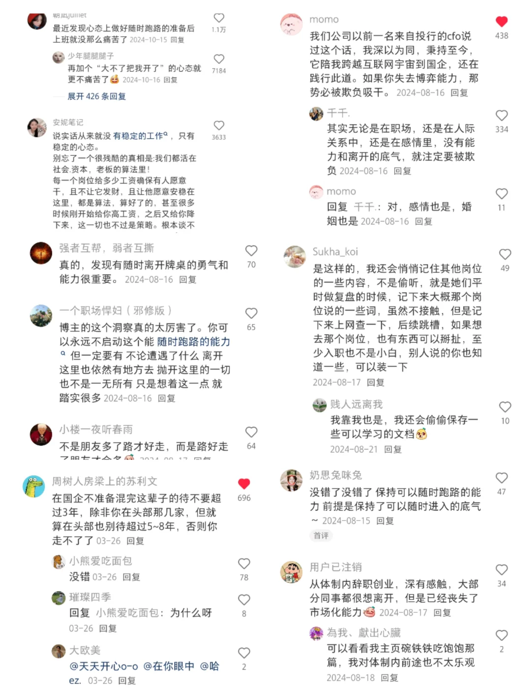 建议大家尽早培养自己随时跑路的能力