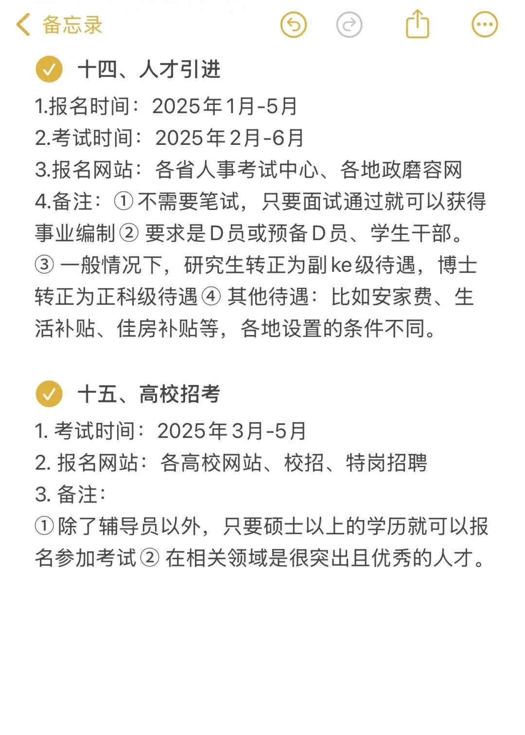 大三大四千万不能把未来放在同一个篮子里！