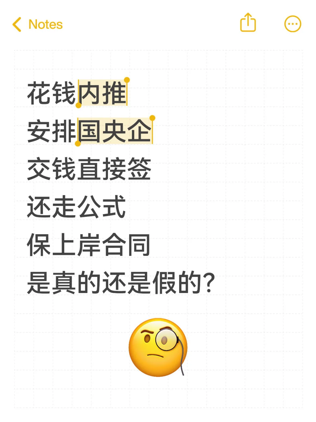 稳定好进 还得国央企