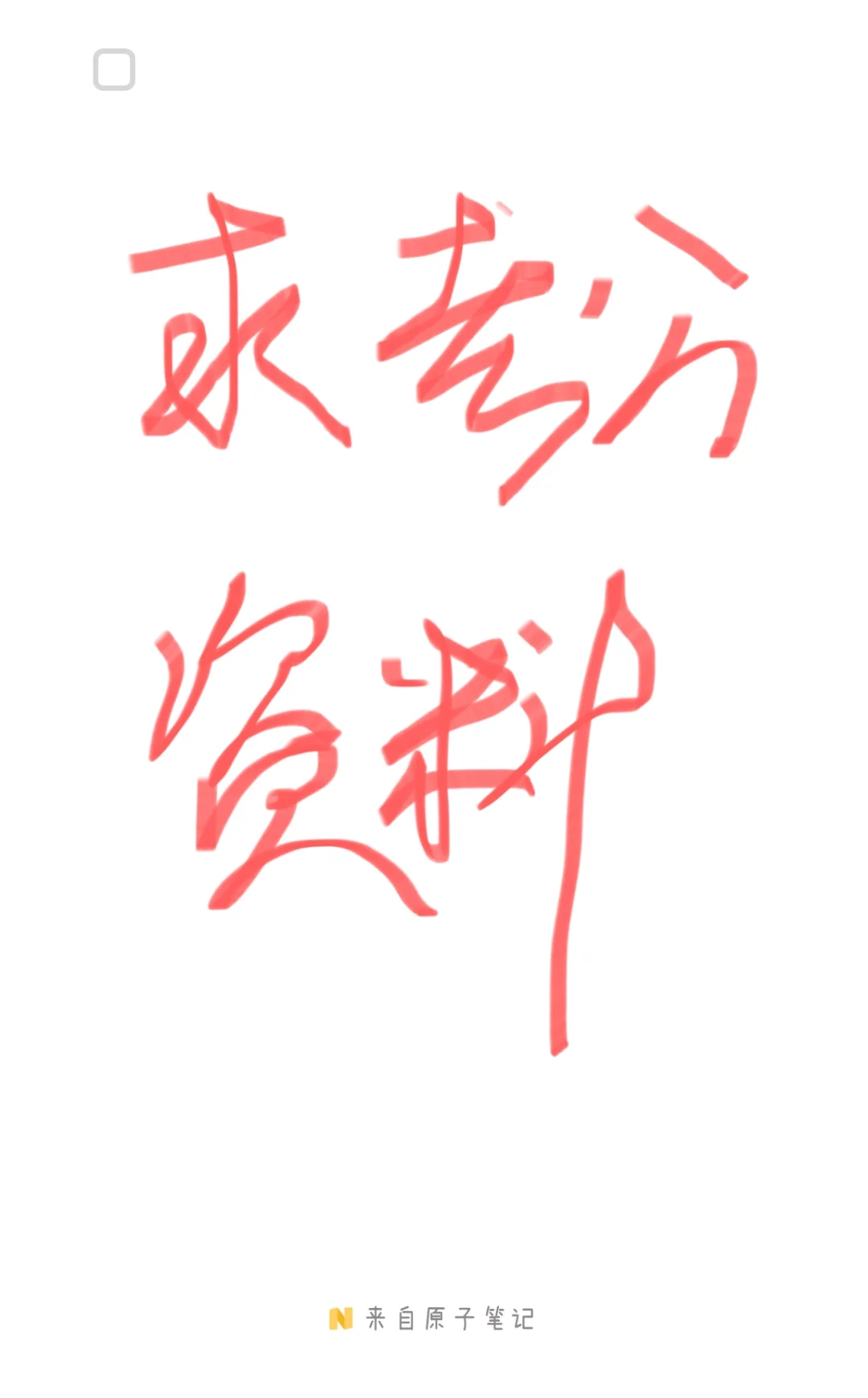 求考公资料推荐