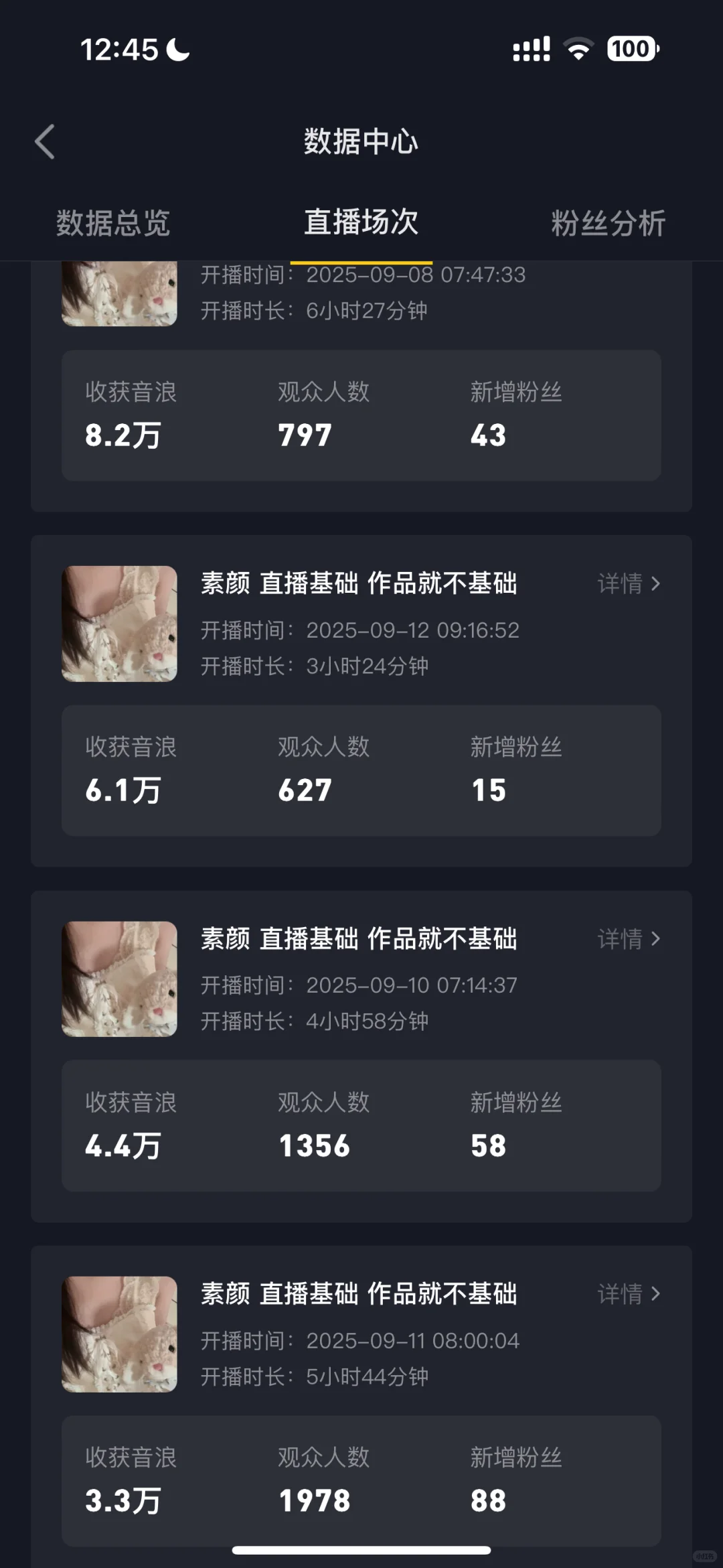 挑战30天素颜不断播！第一天！