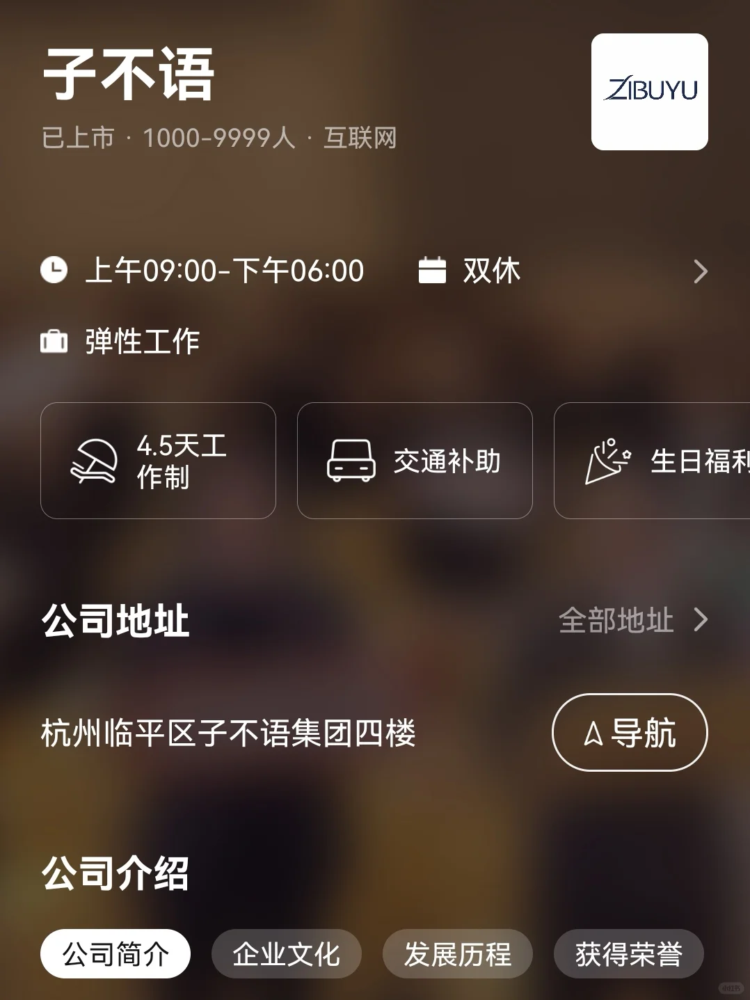 杭州小而美双休公司总结
