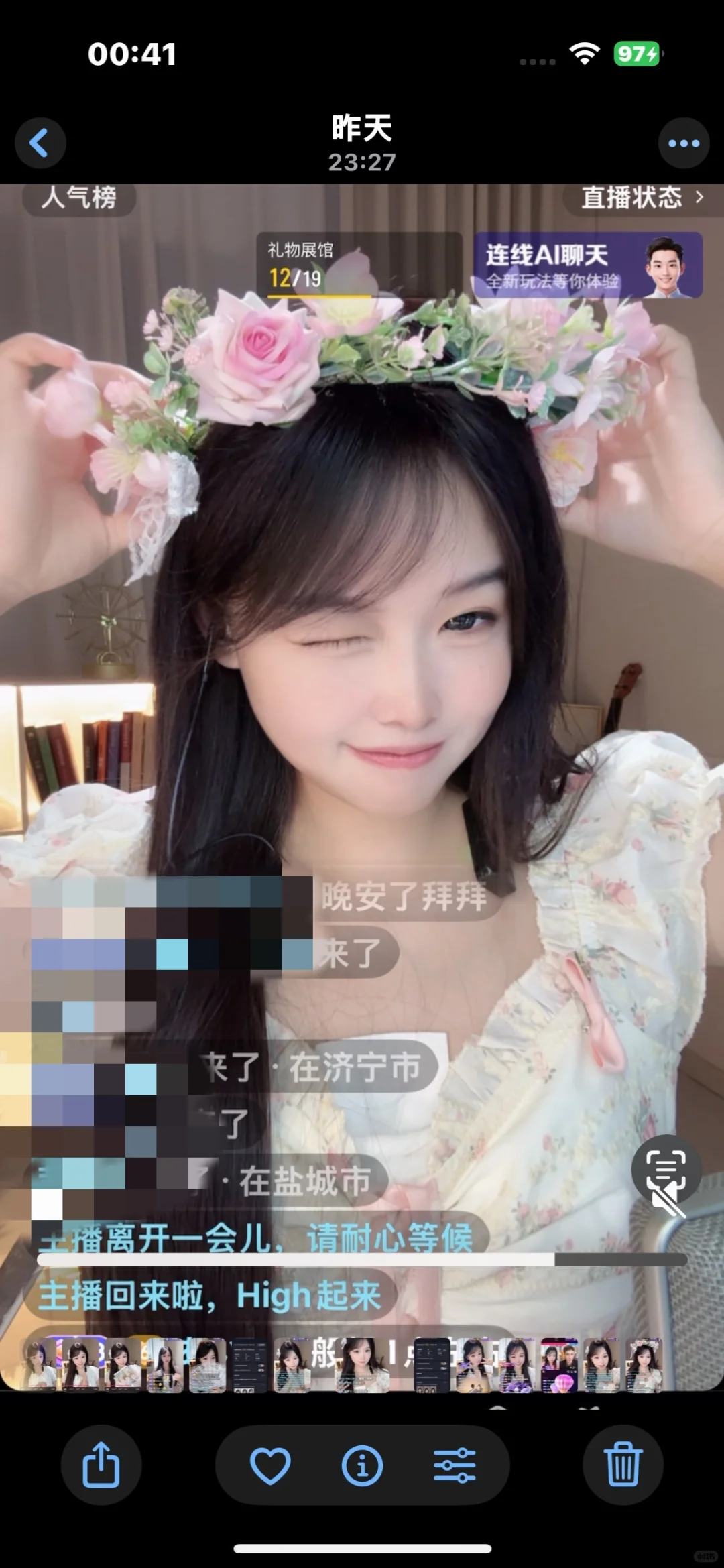 复播第三天：共收入1066元！