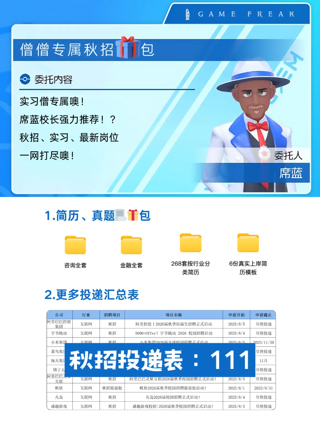 我收服宝可梦啦🤩GF最新招聘来咯🙌